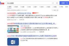 佐语小记网站增加极致办公及生活随记栏目